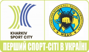 Громадська організація Федерація військово-спортивних багатоборств Харківської області