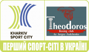 Спортивный клуб Theodoros Boxing Club&CrossFit by Sergey Fedchenko