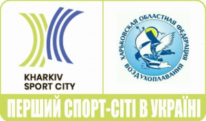 Харківська обласна федерація повітроплавання