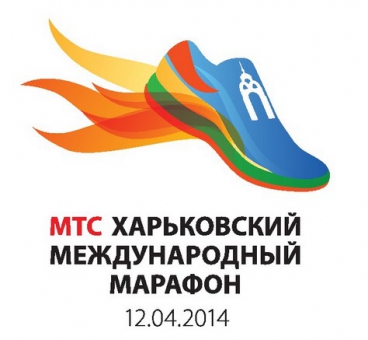 On В«MTC Kharkov International Marathon  registered participants of all ages