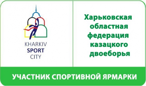 Participant sports fair representation  Kharkiv - sports capital 