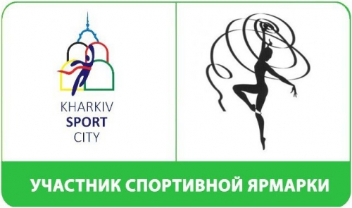 Представляем Харьковскую городскую Федерацию художественной гимнастики 