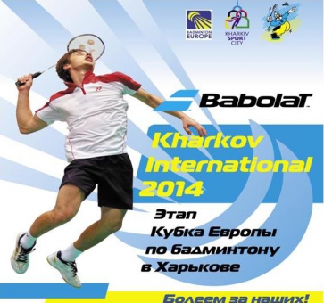 4-7 September 2014 at the Palace of Sports  Lokomotiv will host an international badminton tournament Babolat Kharkov International - 2014 