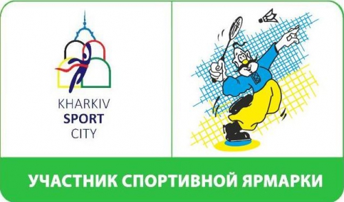 Introducing the Badminton Federation of Kharkov region