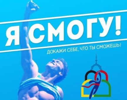 В Харькове стартовал 2-й сезон проекта «Я СМОГУ!»