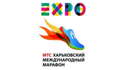 Розклад роботи ЕКСПО і програма забігів МТС Харківський Міжнародний марафон