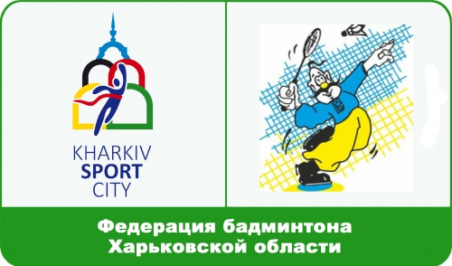 The first game day of the Kharkov school badminton league 2015