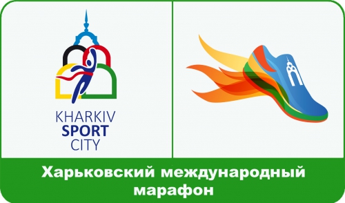 Kharkov took 2nd Kharkov International Marathon
