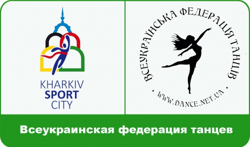 Всеукраїнська федерація танцю - учасник спортивної ярмарки