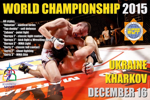 У Харкові пройде чемпіонат світу з козацького двобою