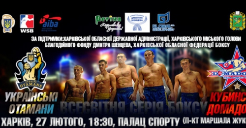 Завтра состоится пресс-конференция и взвешивание украинских и кубинских звезд бокса