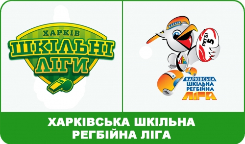 23 квітня визначиться чемпіон Харківської шкільної регбійний ліги
