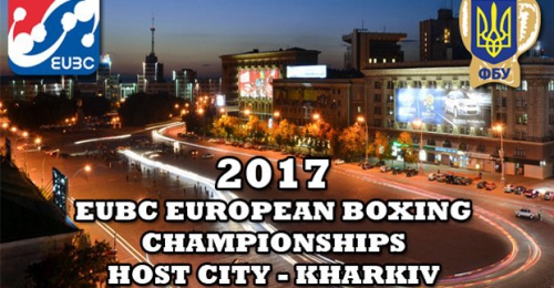 Харьков примет Чемпионат Европы по боксу среди мужчин 2017 года