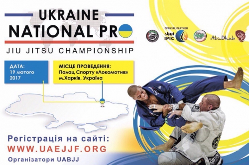 Международный Чемпионат по джиу-джитсу состоится в Харькове