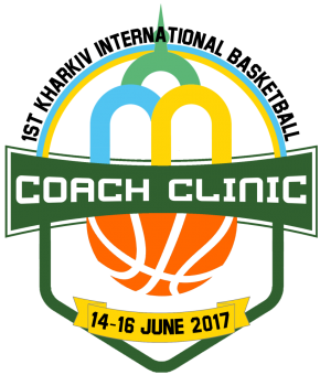 В Харькове состоится семинар «1st Kharkiv International Basketball Coach Clinic»