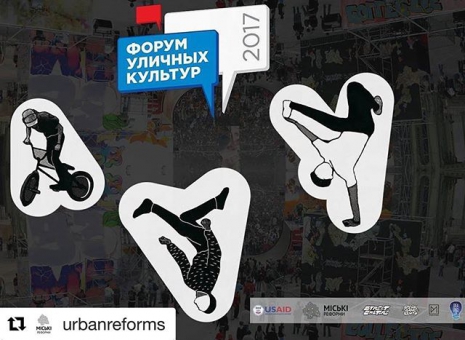 У Харкові пройшов Всеукраїнський форум вуличних культур