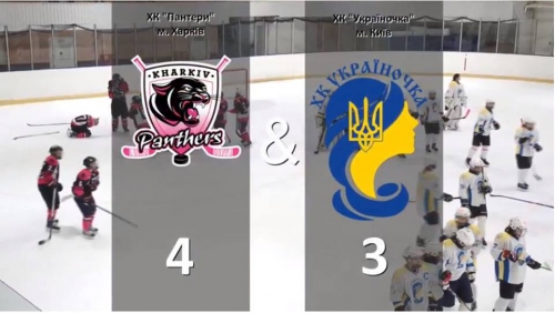 Харьковские Пантеры вышли в финал чемпионата Украины
