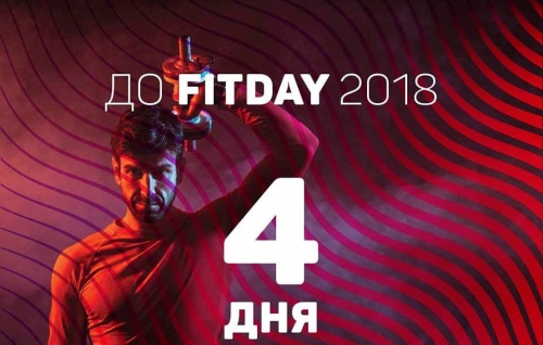 На вихідних у Харкові відбудеться FIT DAY Kharkiv 2018