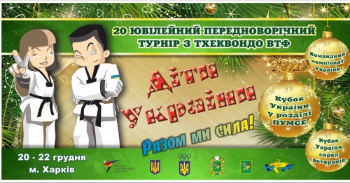 По традиции год завершают «Дети Украины»