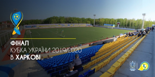 У Харкові вперше в історії відбудеться фінал Кубку України з футболу серед жіночих команд