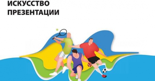 Онлайн-занятия курса Kharkiv Sport Academy продолжаются