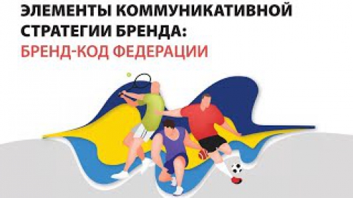 Наступне онлайн-заняття “Kharkiv Sport Academy”