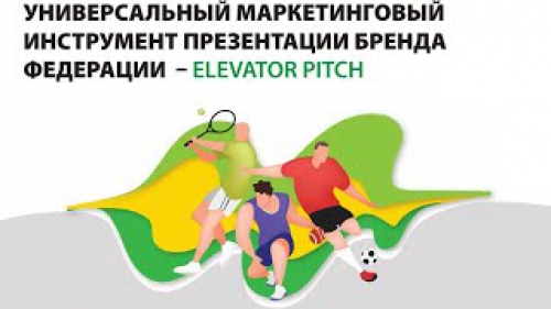 Онлайн-занятие Kharkiv Sport Academy