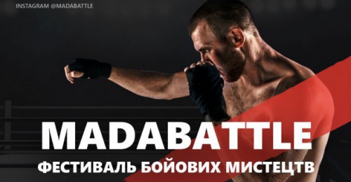 Харьковчан приглашают на онлайн-фестиваль боевых искусств