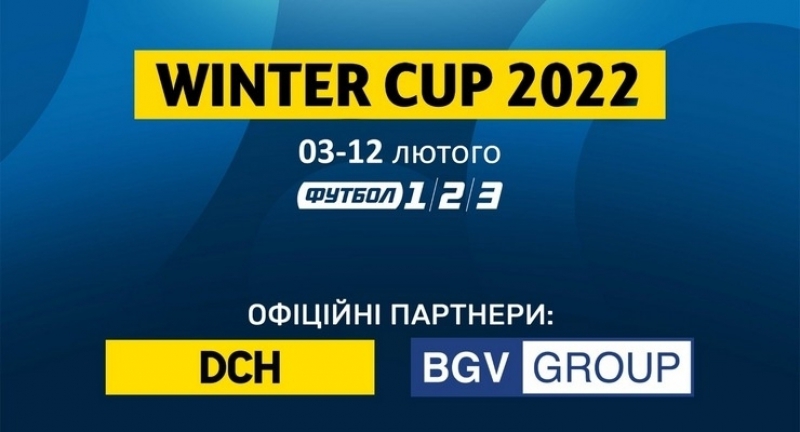 Winter Cup 2022 стартує завтра (оновлено)