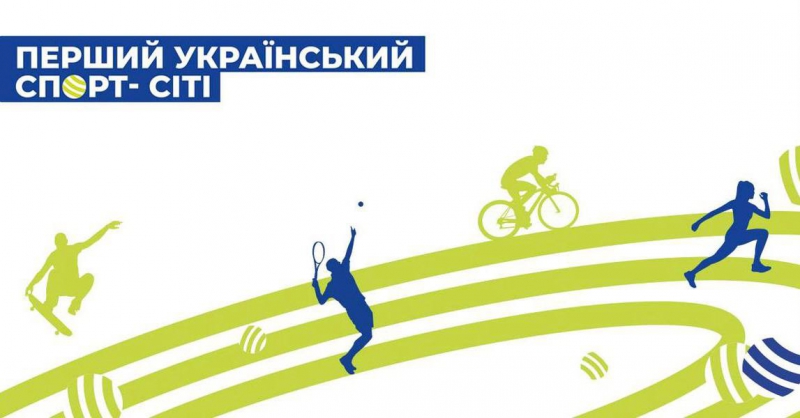 Приєднуйтесь до онлайн-трансляції гала-зустрічі “Kharkiv Sport City”